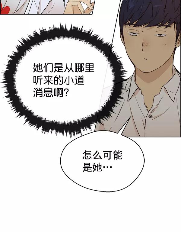 男子汉 - 第59话 - 第72张图