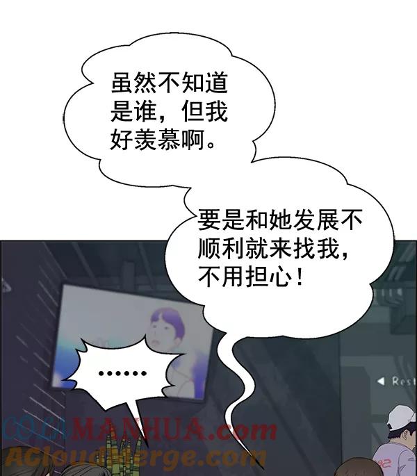 男子汉 - 第59话 - 第73张图