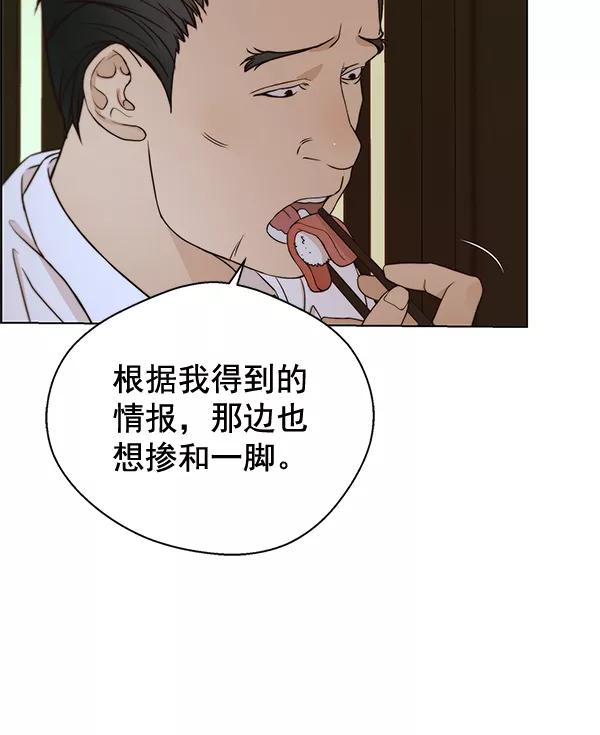 男子汉 - 第59话 - 第86张图