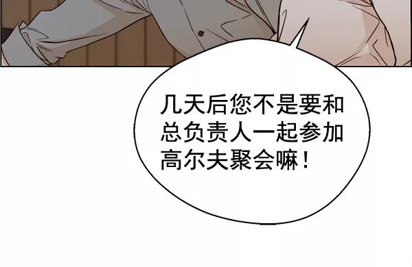 男子汉 - 第59话 - 第95张图