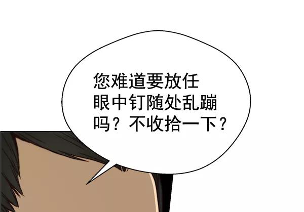 男子汉 - 第59话 - 第88张图