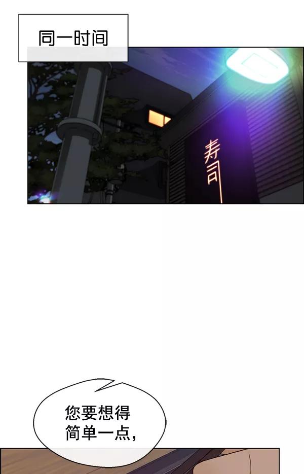 男子汉 - 第59话 - 第82张图