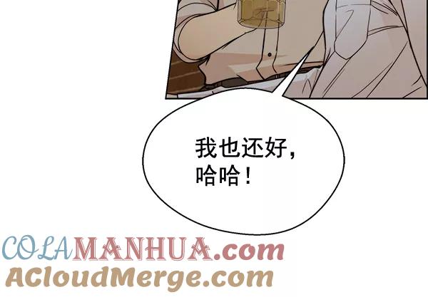 男子汉 - 第59话 - 第77张图