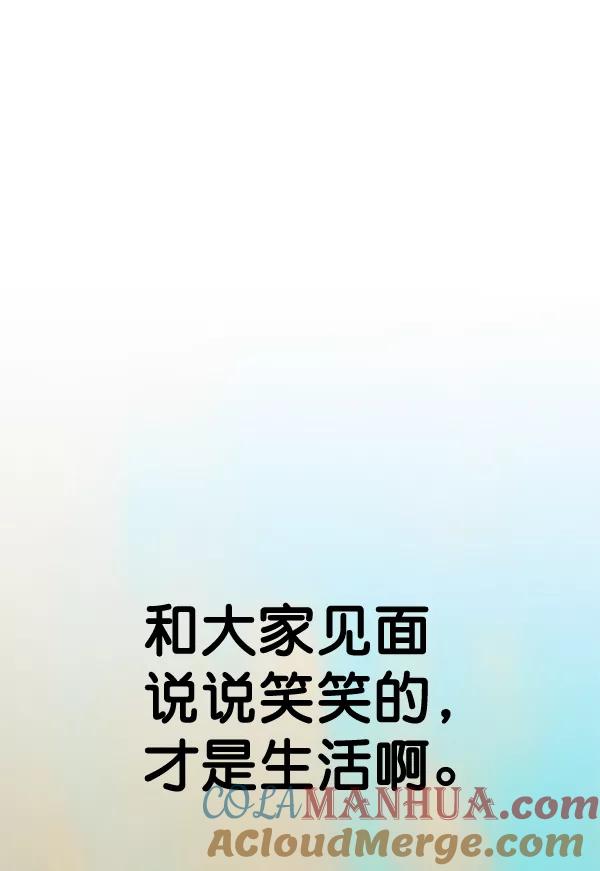 男子汉 - 第59话 - 第45张图