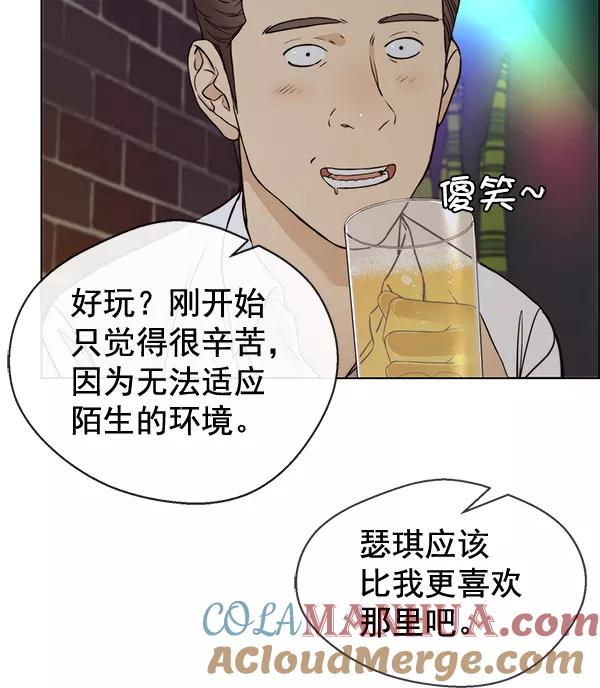 男子汉 - 第59话 - 第53张图