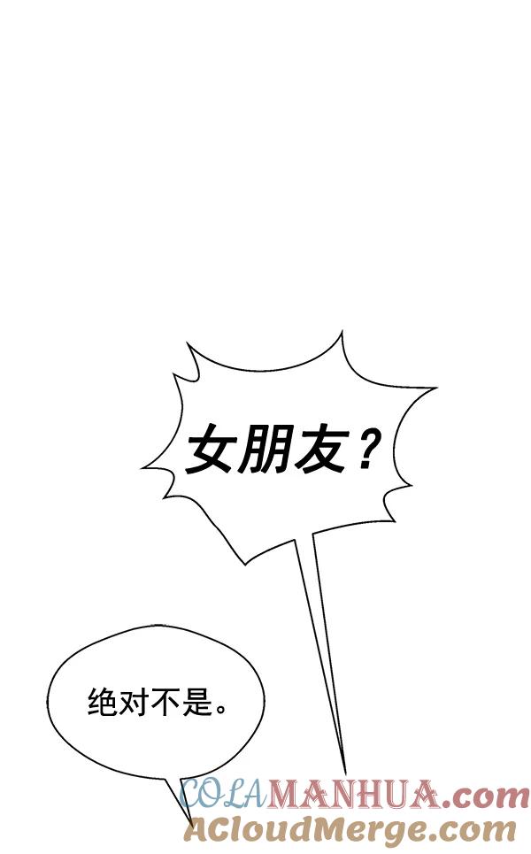 男子汉 - 第59话 - 第37张图