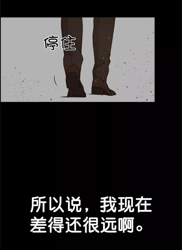 男子汉 - 第60话 - 第30张图