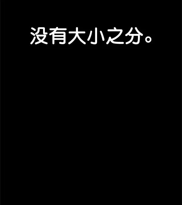 男子汉 - 第60话 - 第34张图