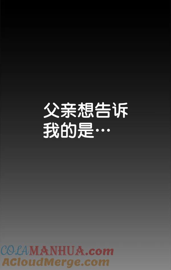 男子汉 - 第60话 - 第53张图