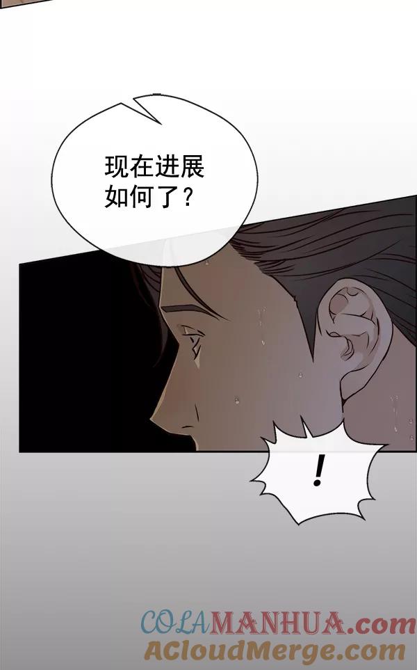 男子汉 - 第60话 - 第89张图