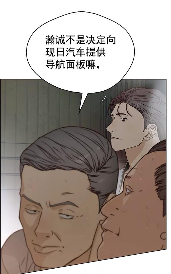 男子汉 - 第60话 - 第88张图