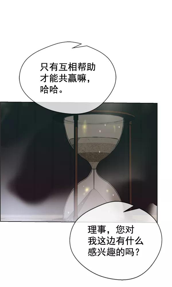 男子汉 - 第60话 - 第108张图