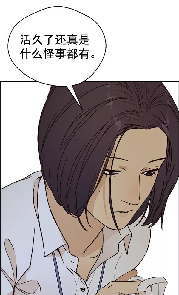 男子汉 - 第60话 - 第118张图