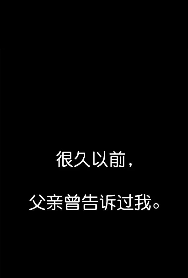 男子汉 - 第60话 - 第42张图