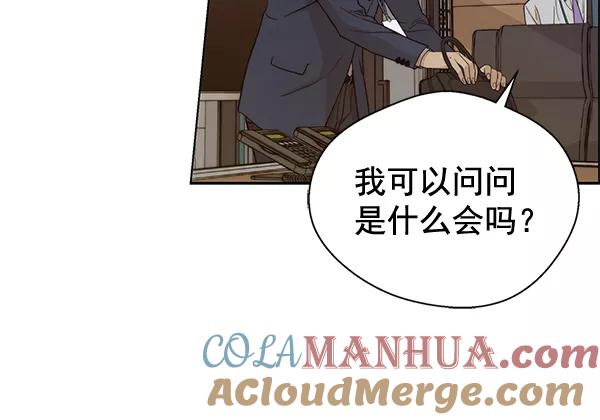 男子汉 - 第60话 - 第65张图