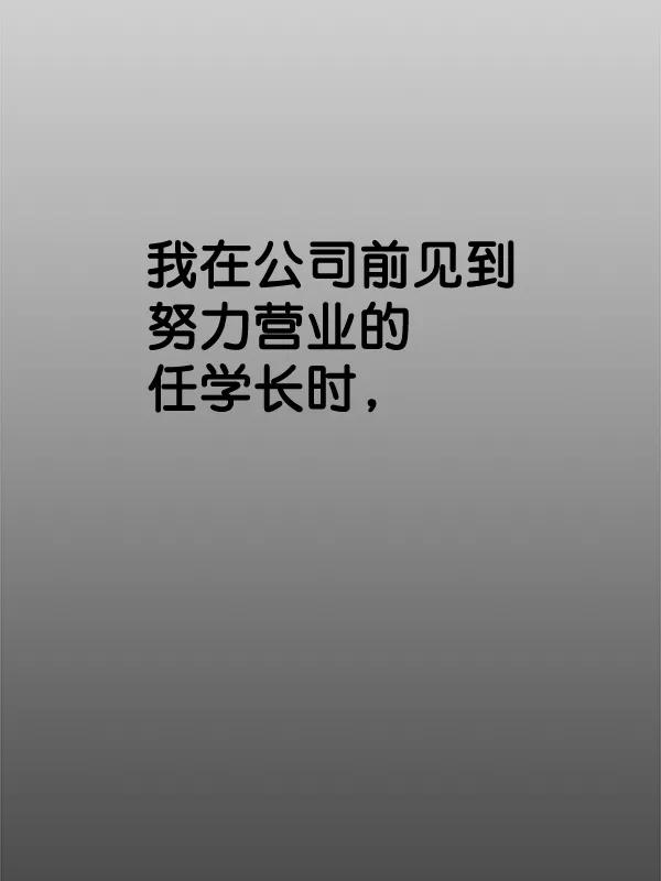 男子汉 - 第60话 - 第28张图