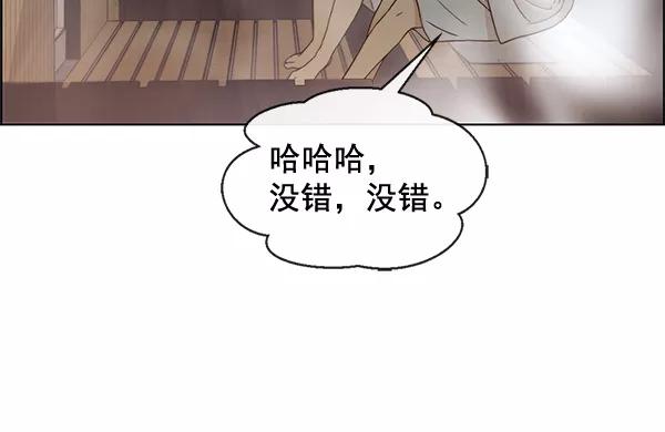 男子汉 - 第60话 - 第86张图