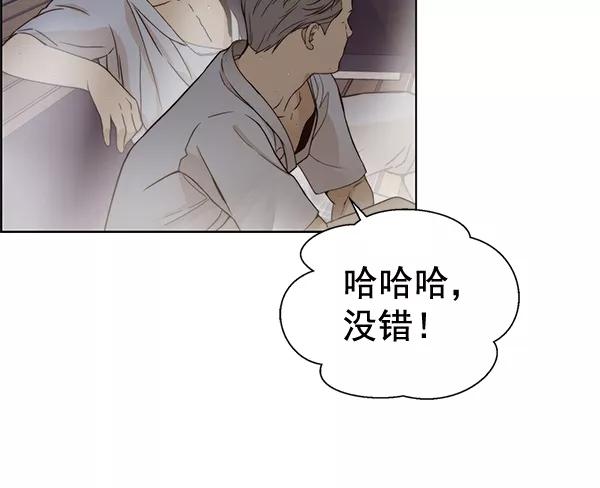 男子汉 - 第60话 - 第84张图