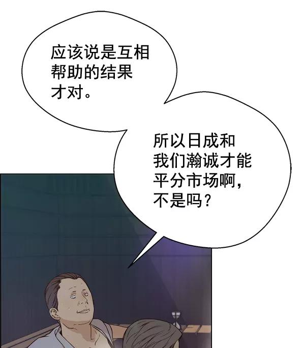 男子汉 - 第60话 - 第83张图