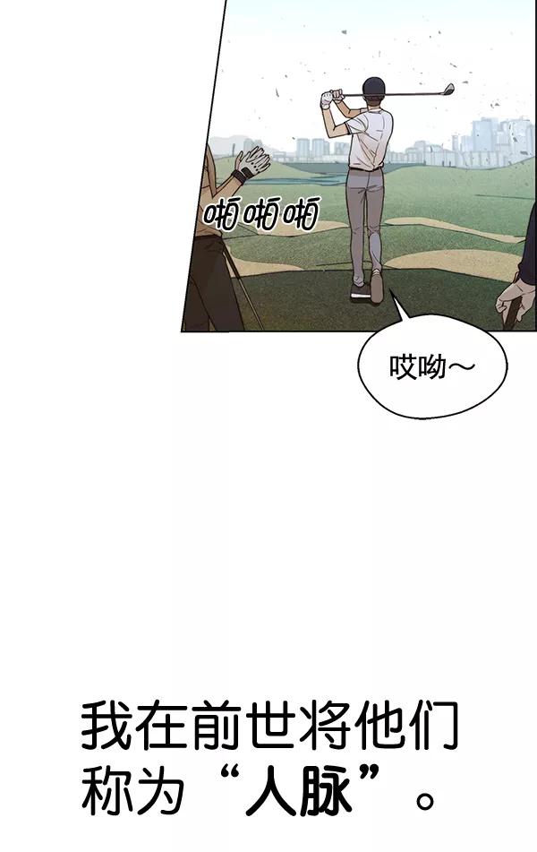 男子汉 - 第60话 - 第4张图