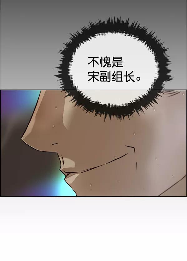 男子汉 - 第60话 - 第96张图