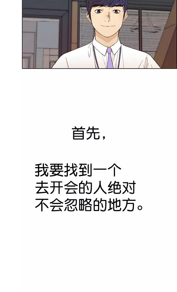 男子汉 - 第60话 - 第58张图