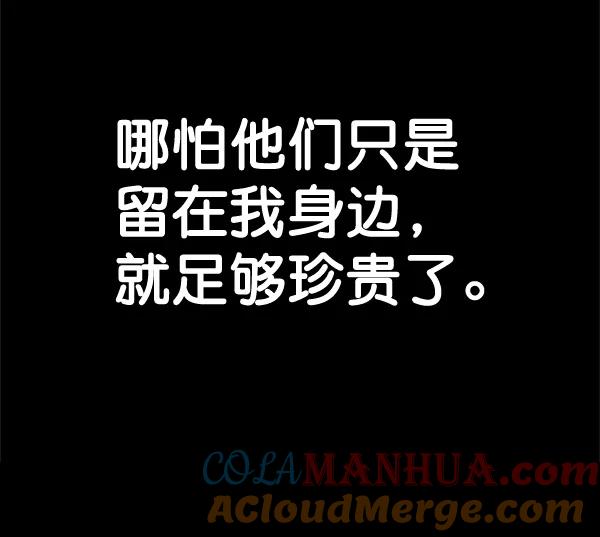 男子汉 - 第60话 - 第41张图