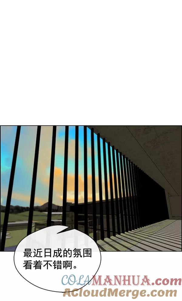 男子汉 - 第60话 - 第81张图