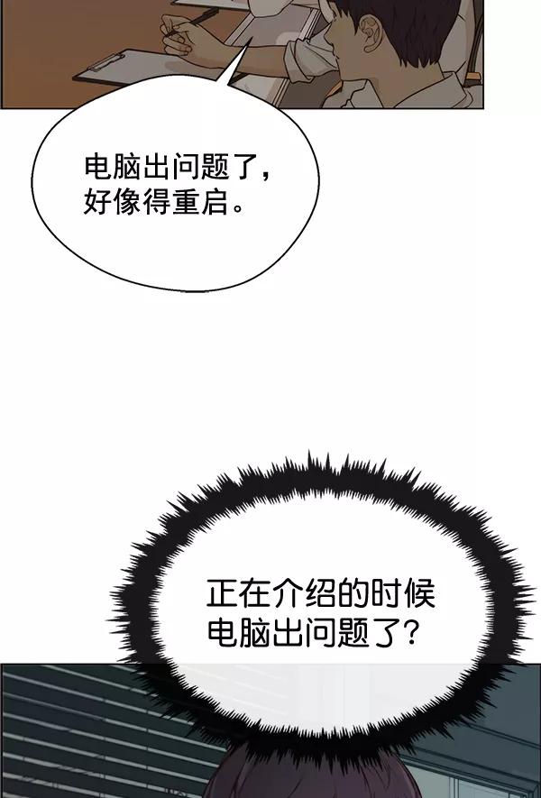 男子汉 - 第60话 - 第123张图