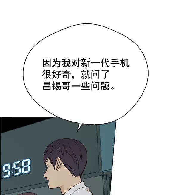 男子汉 - 第60话 - 第76张图