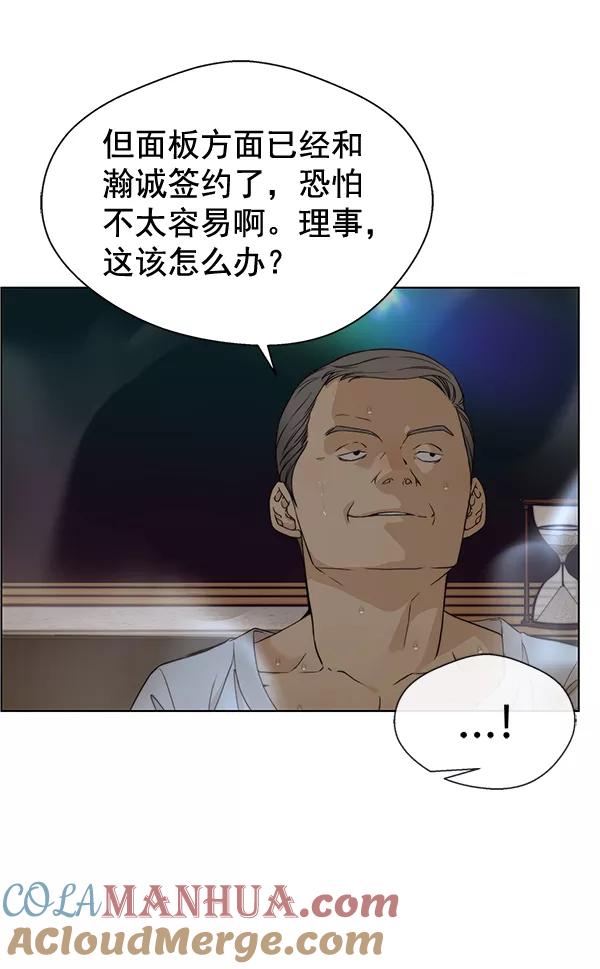 男子汉 - 第60话 - 第105张图