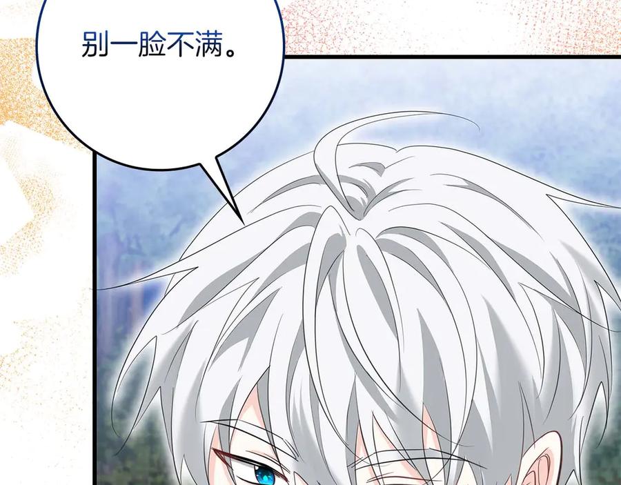 《伯爵大人夜未眠》第61话 崩溃的侯爵千金 第150页
