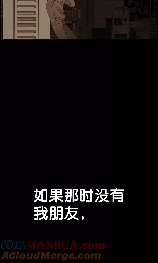 男子汉 - 第60话 - 第37张图