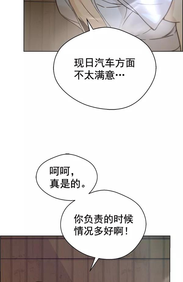 男子汉 - 第60话 - 第99张图