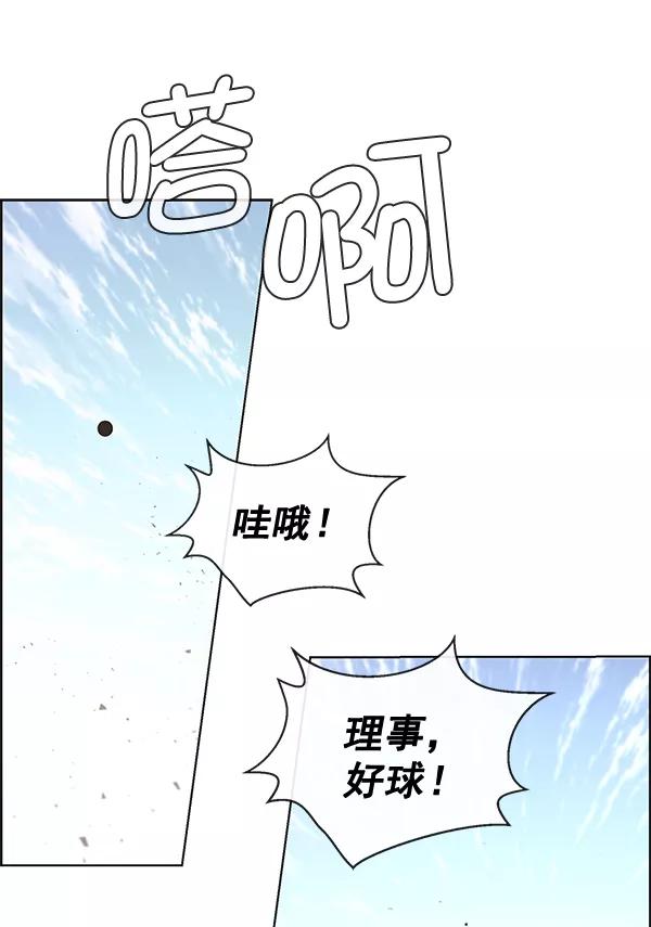 男子汉 - 第60话 - 第3张图