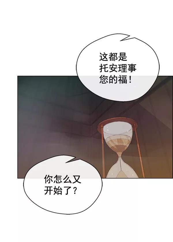 男子汉 - 第60话 - 第82张图