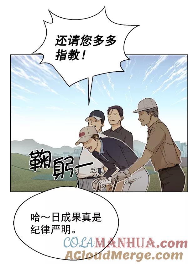 男子汉 - 第60话 - 第13张图