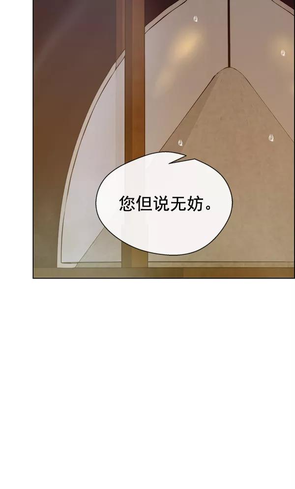 男子汉 - 第60话 - 第110张图