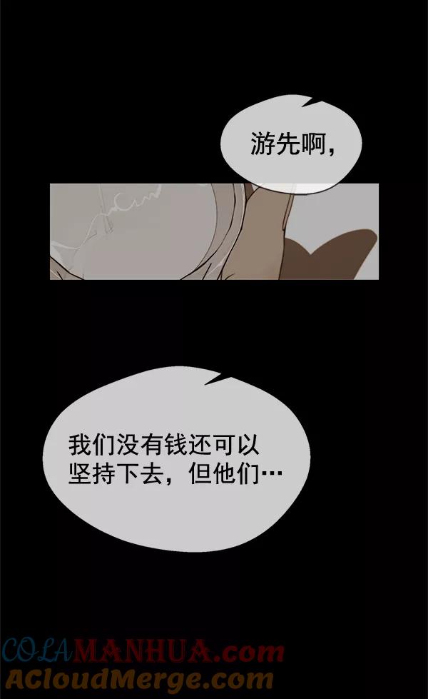 男子汉 - 第60话 - 第49张图