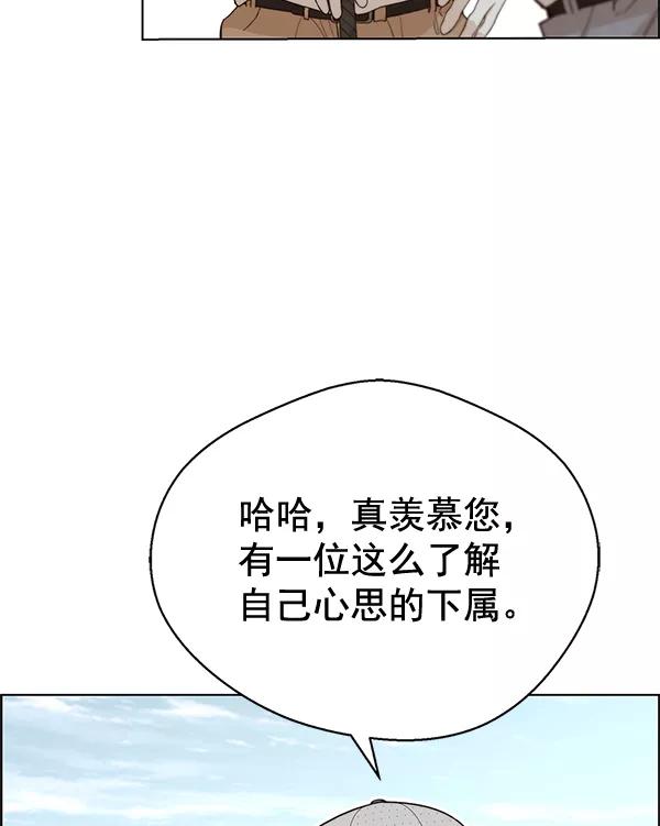 男子汉 - 第60话 - 第8张图