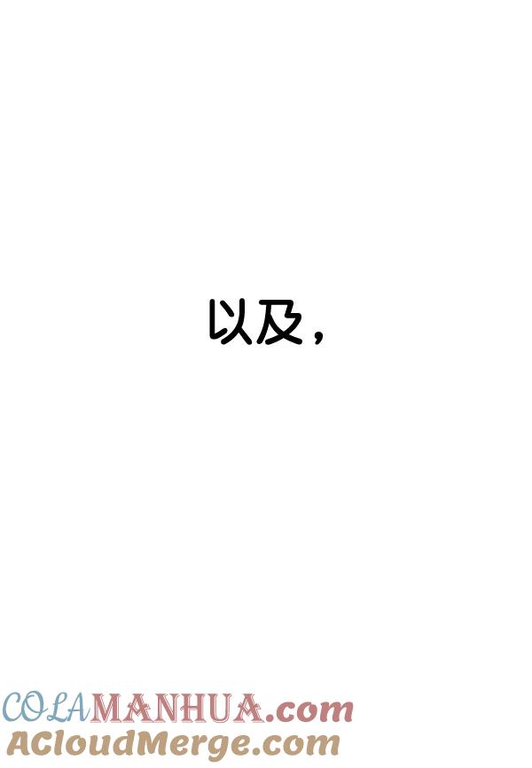 男子汉 - 第60话 - 第17张图