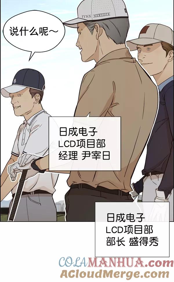 男子汉 - 第60话 - 第9张图