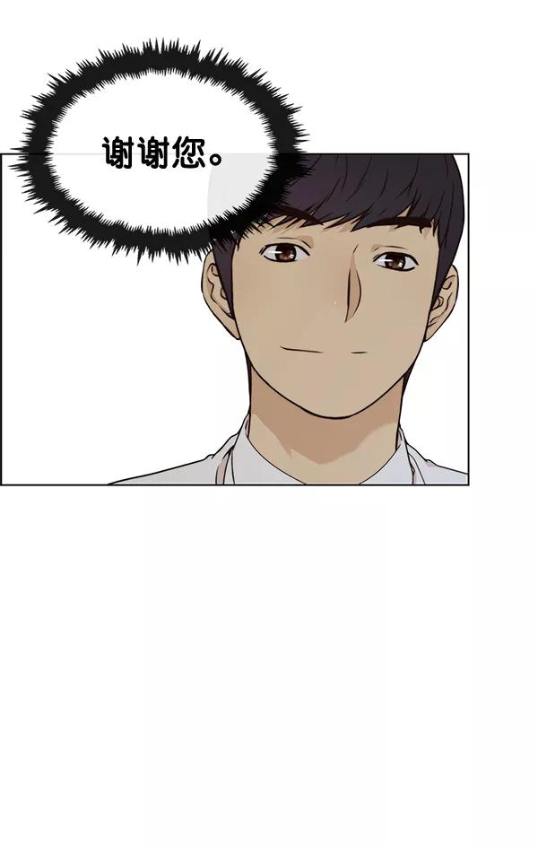 男子汉 - 第60话 - 第79张图