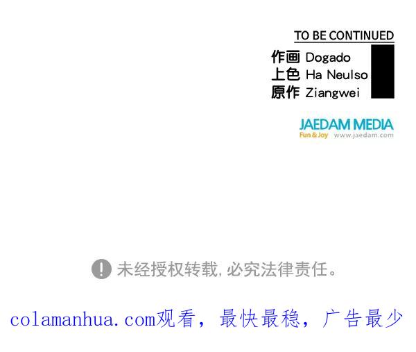 男子汉 - 第60话 - 第126张图