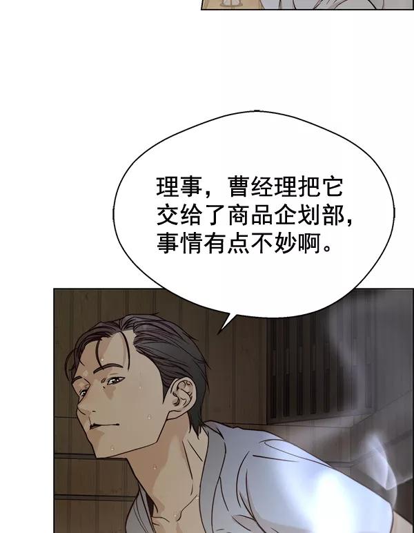 男子汉 - 第60话 - 第98张图