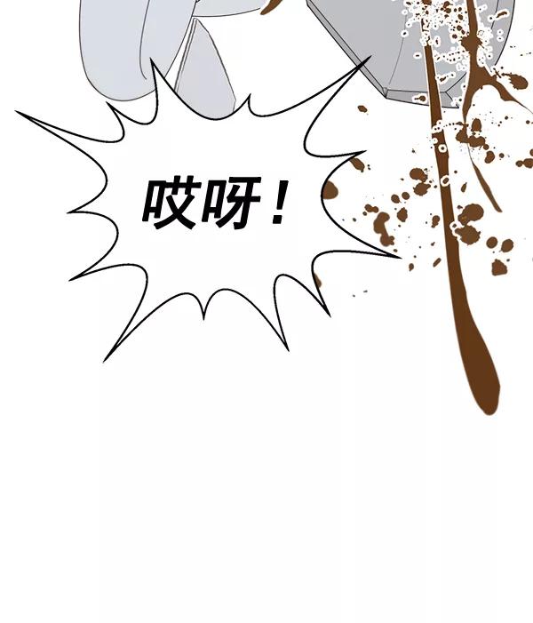 男子汉 - 第60话 - 第115张图