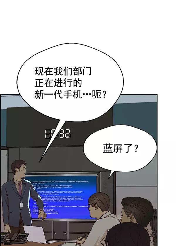 男子汉 - 第60话 - 第122张图