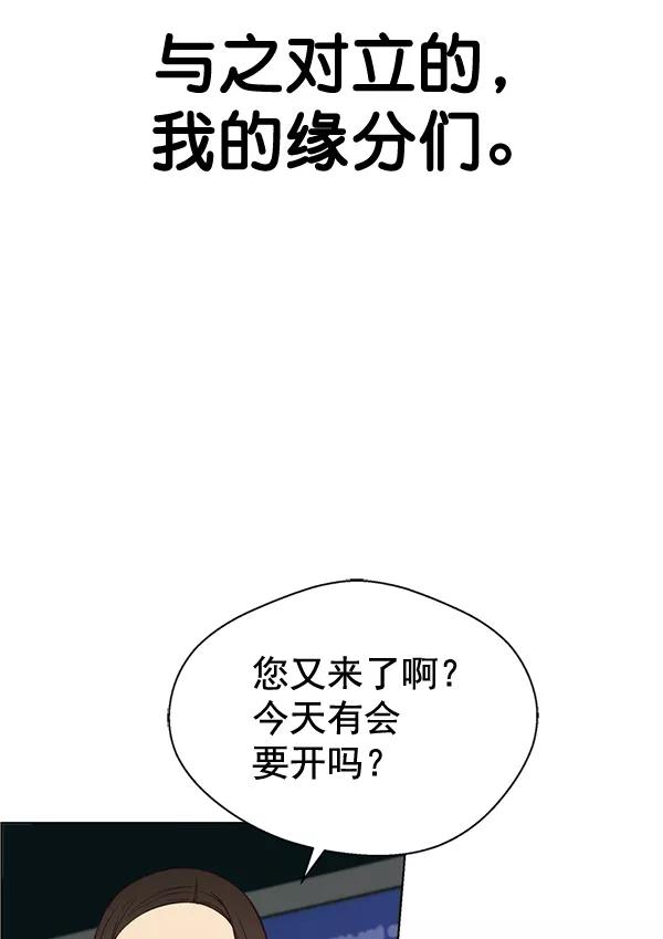 男子汉 - 第60话 - 第18张图