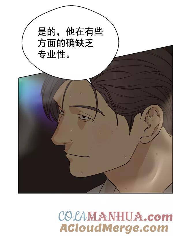 男子汉 - 第60话 - 第101张图