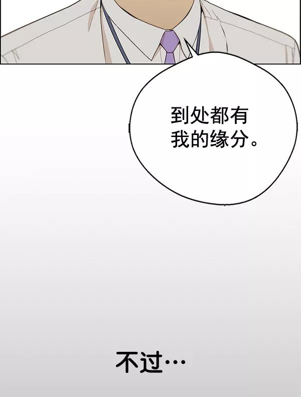 男子汉 - 第60话 - 第27张图